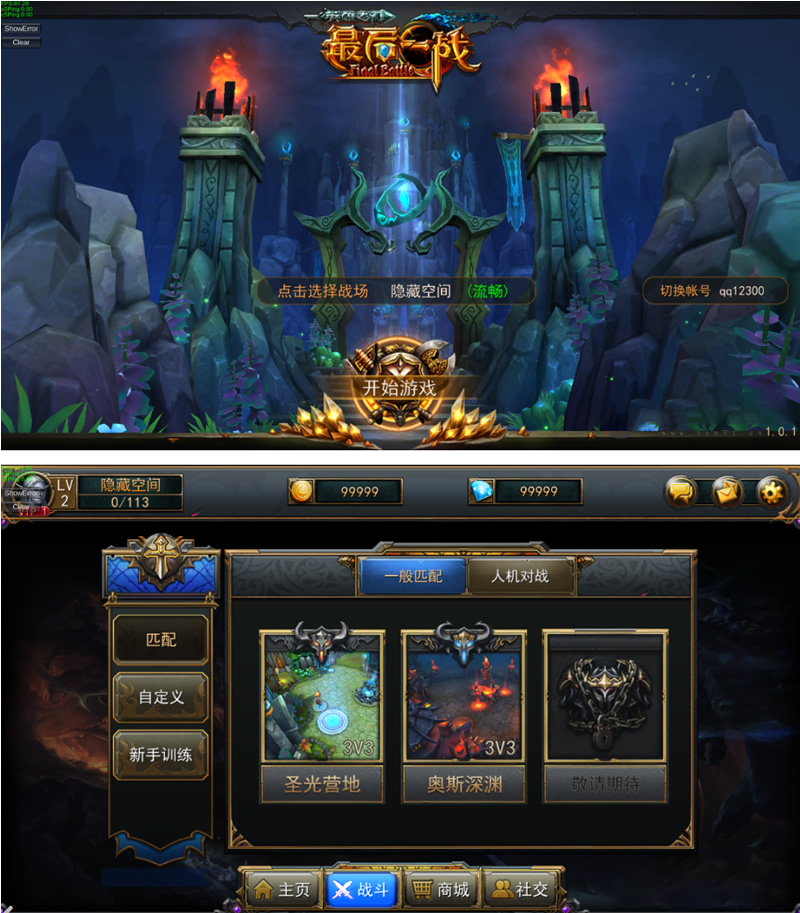 【最后一战】一键安装即玩服务端推塔游戏源码[小白工具+安卓+修改教程]插图