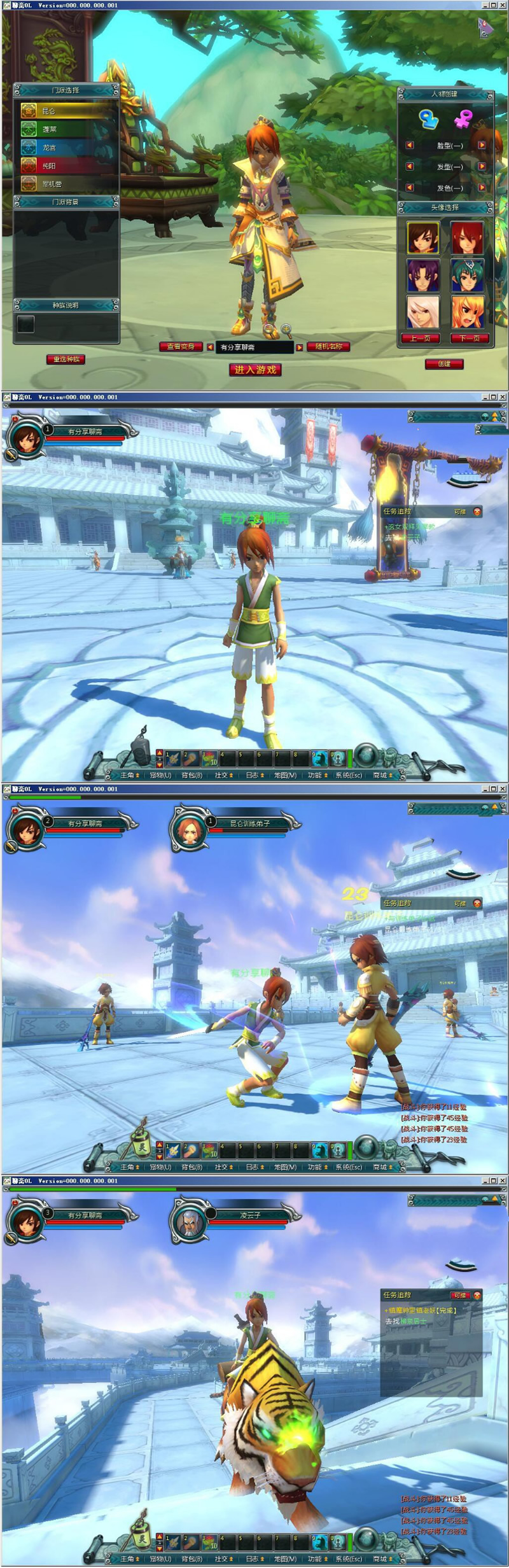 网游【聊斋OL】VM一键服务端+客户端+视频教程插图