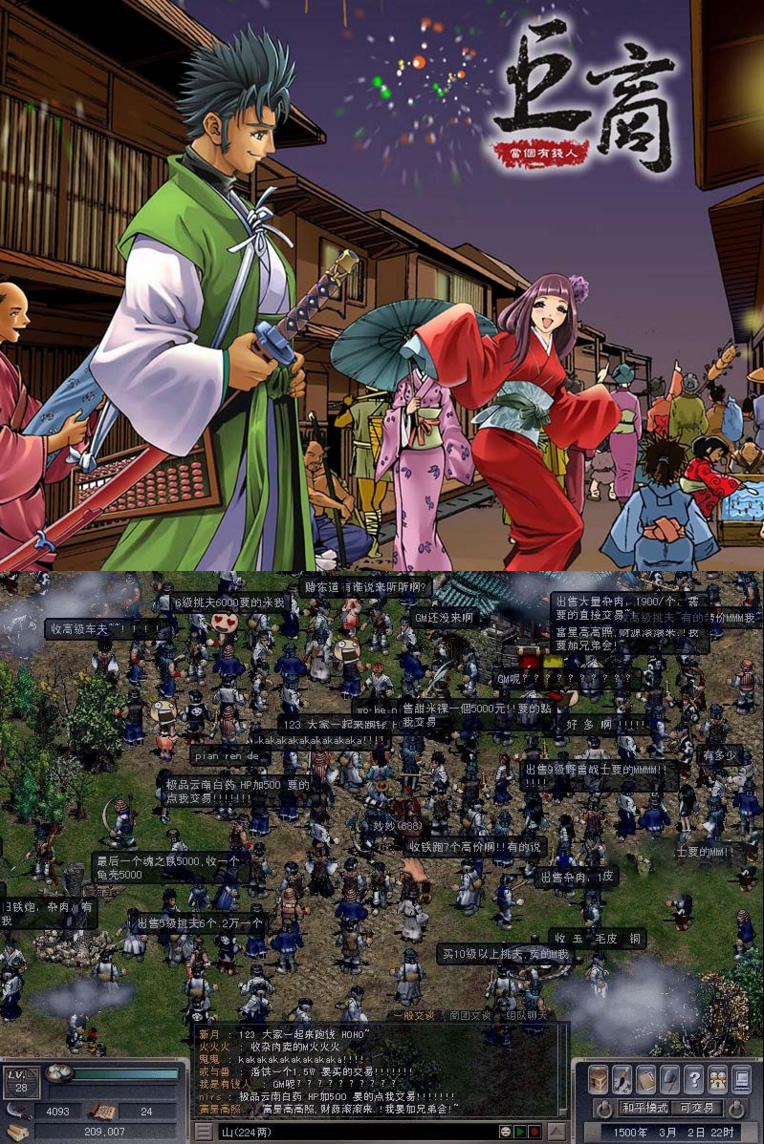 巨商online-端游戏服务端客户端完整源码插图