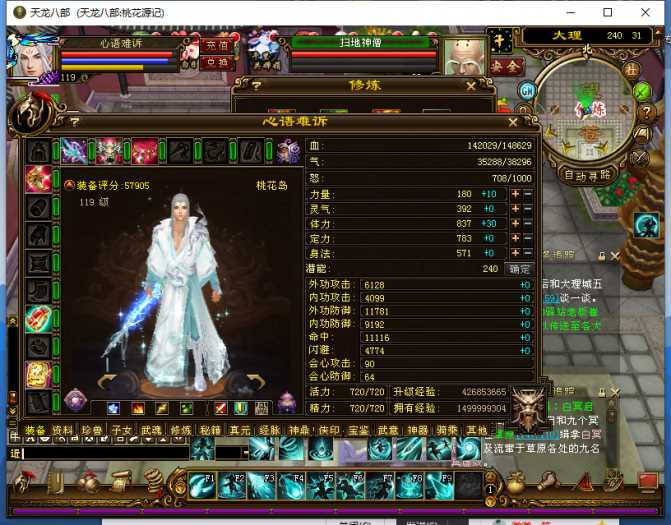 【天龙八部万象归一服务端】2020.07首发万象量一第7版手工架设客户端[附详细修改教程]插图(1)