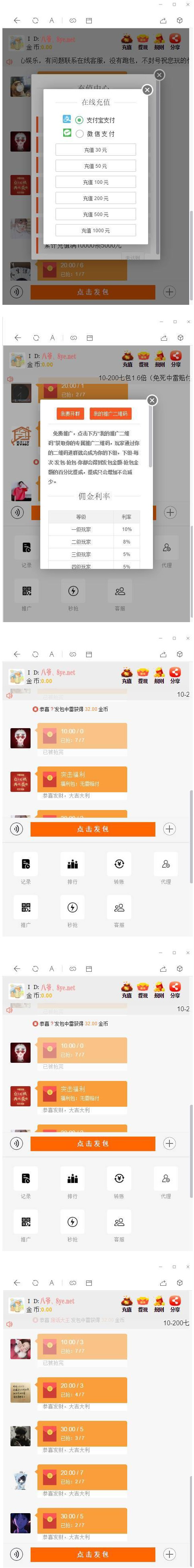 【第四代士兵红包】6月新版免公众号士兵扫雷+上传二维码提现+对接免签支付+单控点控完整版源码插图
