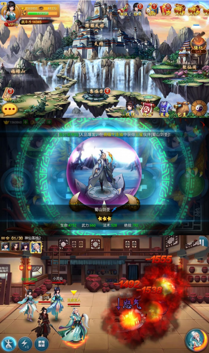 【神仙道】手游游戏仙圣奇缘VM一键端+手工制作外网端+GM专用工具+苹果安卓系统端+教程视频附加外网实例教程插图