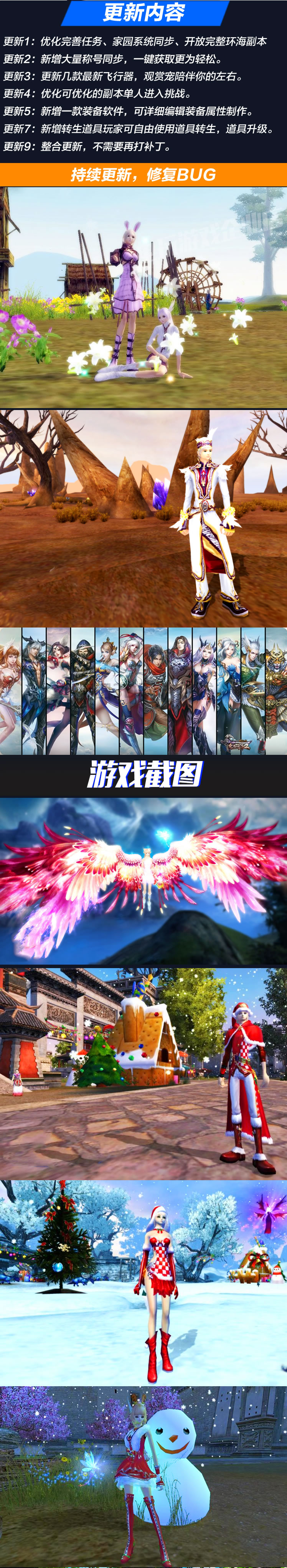 宝端【完美世界】国际版一键端PC电脑游戏完美凌云家园局域网插图(1)