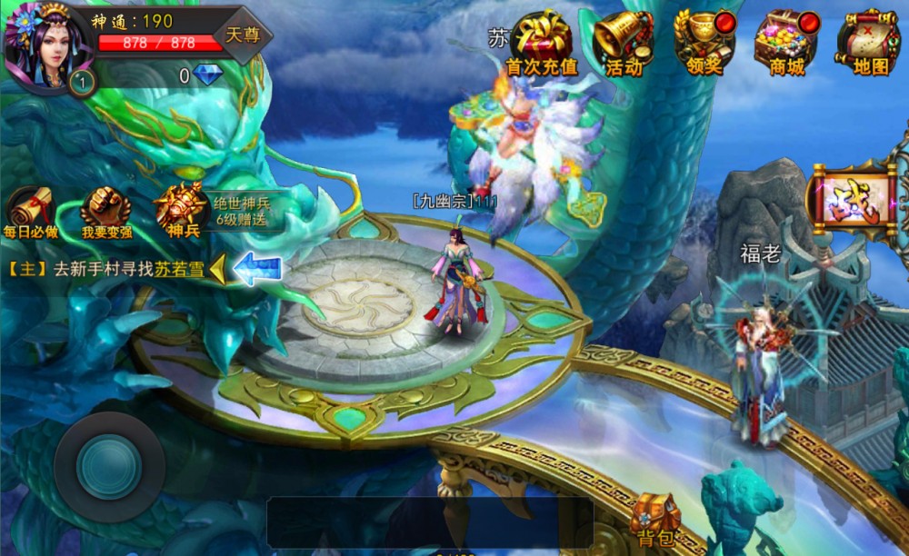 【焚天之怒手工服务端】2020最新版本双端手游游戏手工制作外网客户端带后台管理系统附外网搭建实例教程插图