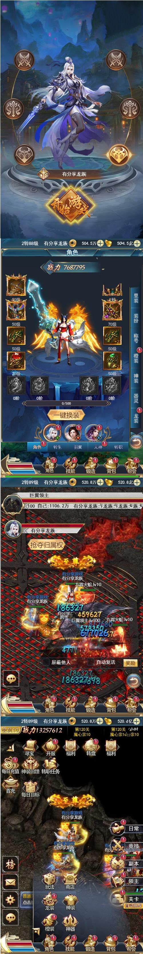 H5手游【龙族传奇H5】VM一键端+手工外网端+视频教程附带外网教程插图