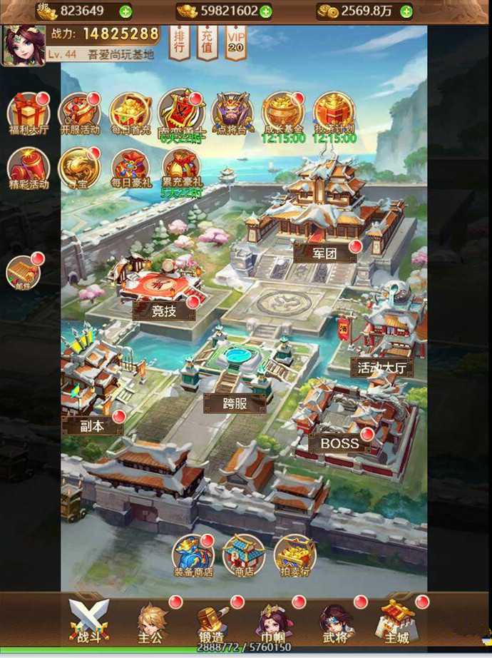 换皮H5手游[放开那三国]手工搭建服务端资源+搭建流程+外网IP修改教程插图(2)