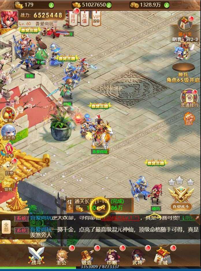 换皮H5手游[放开那三国]手工搭建服务端资源+搭建流程+外网IP修改教程插图(1)