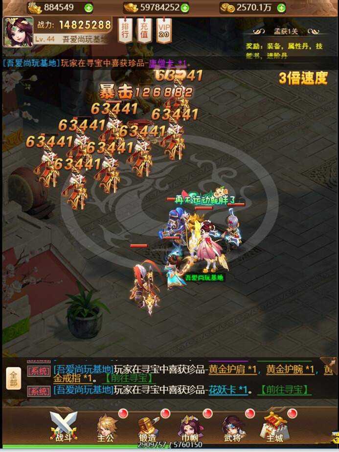 换皮H5手游[放开那三国]手工搭建服务端资源+搭建流程+外网IP修改教程插图(3)