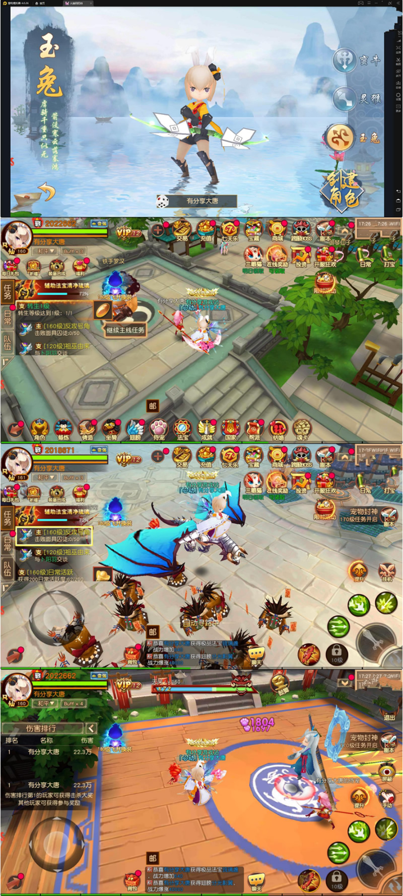 手游幻境觉醒【大唐阴阳师】VM一键端+GM后台附带视频教程插图