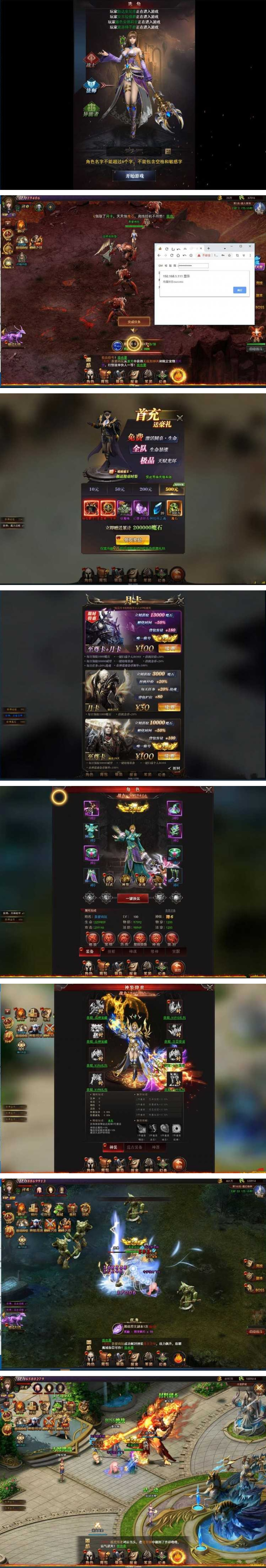 手游[魔域来了H5]一键启动服务端+在线GM后台+外网IP修改插图