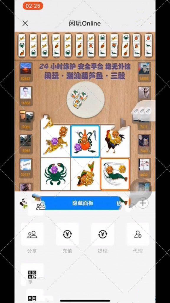 【两套】闲玩online葫芦鱼鱼虾蟹H5源码+代理充值+控制 有视频教程插图(1)