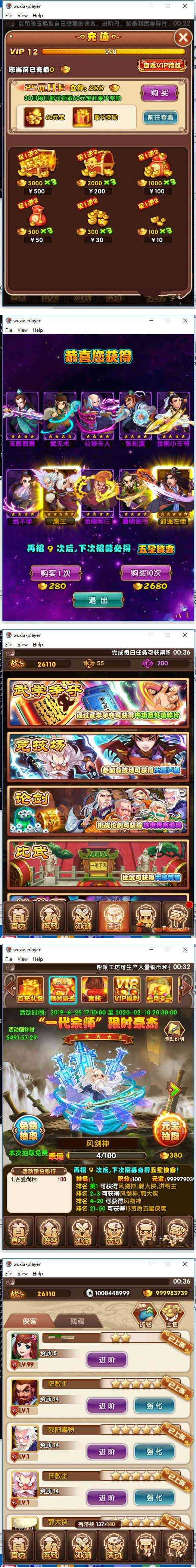 手游[武侠大宗师]一键启动服务端+GM工具+配套模拟客户端+启动教程插图(1)