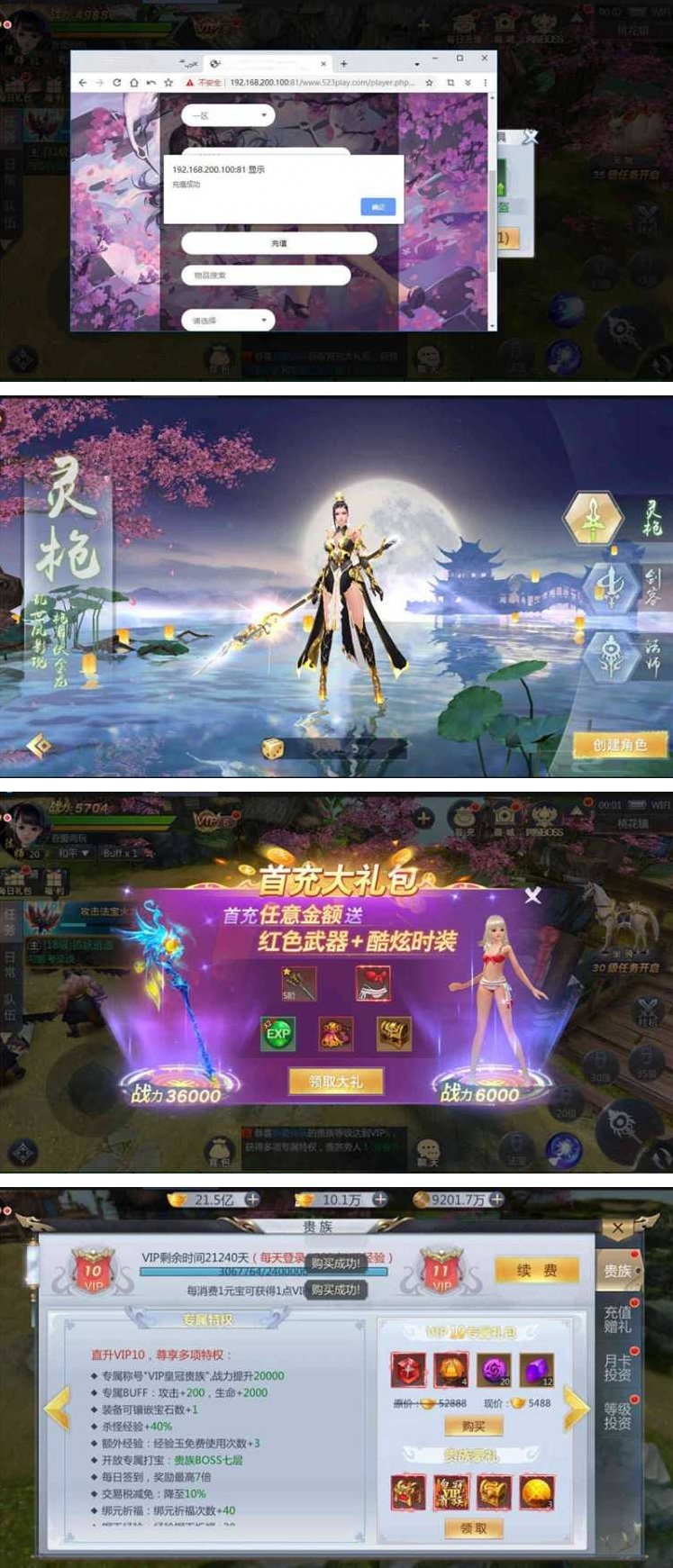 手游[天生不凡]19.6热更新版手工架设服务端+双客户端+图文架设流程插图