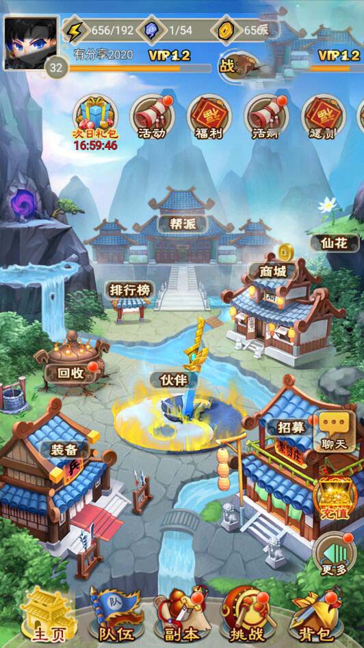 武侠手游【白发魔女传奇】2020总结版一键即玩服务端+GM后台+外网教程插图(3)