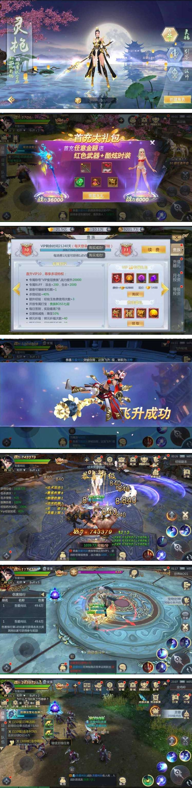 手游[天生不凡]19.6热更新版虚拟机镜像一键启动服务端+客户端+在线GM后台插图