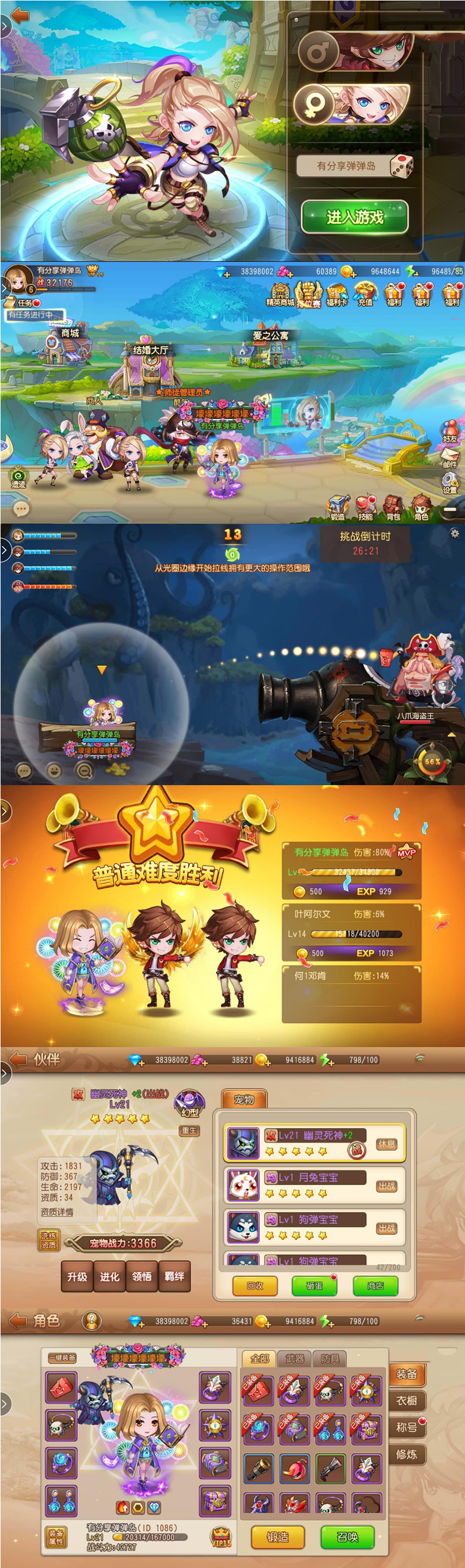 手游【弹弹岛2】手工外网端+GM后台附带外网教程插图