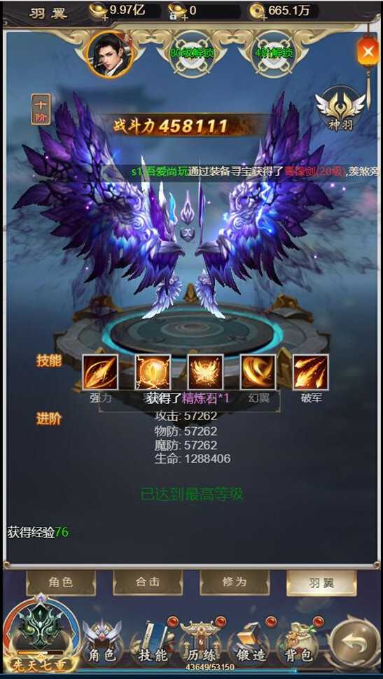 H5手游[星辰变]手工架设服务端+数据库+架设流程插图