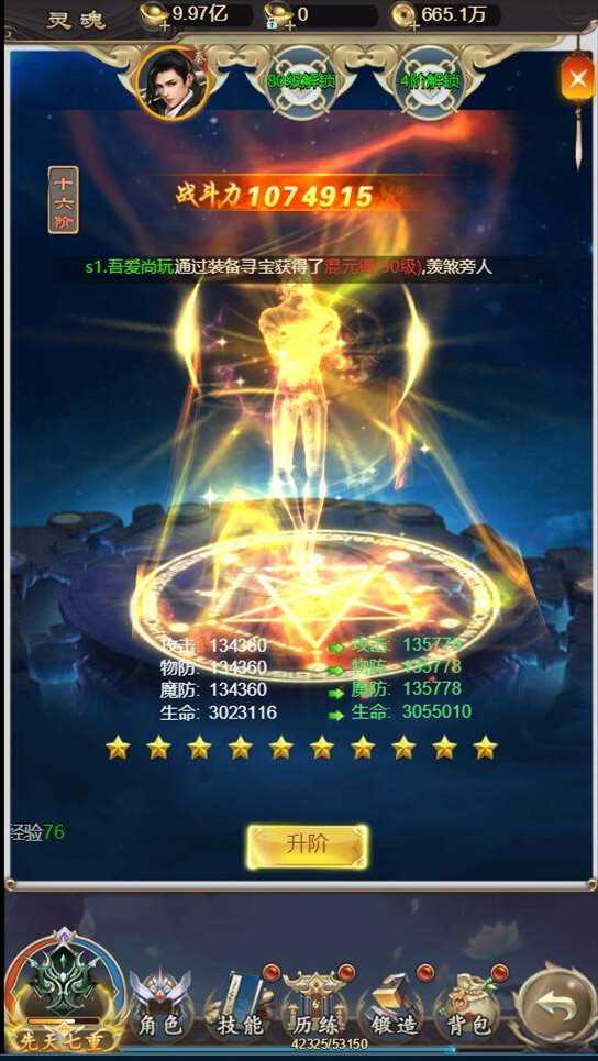 H5手游[星辰变]手工架设服务端+数据库+架设流程插图(1)