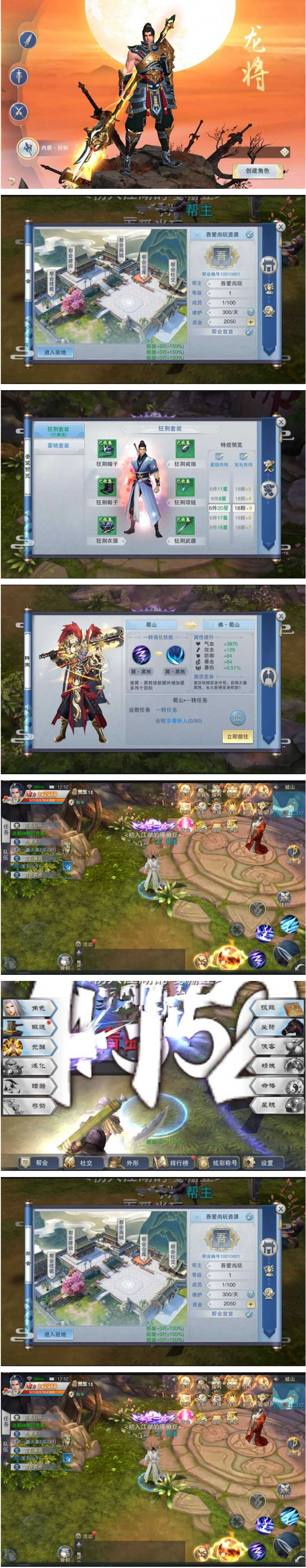 手游[逆水决]虚拟机镜像一键启动服务端+配套客户端+修复数据库+GM命令及使用插图