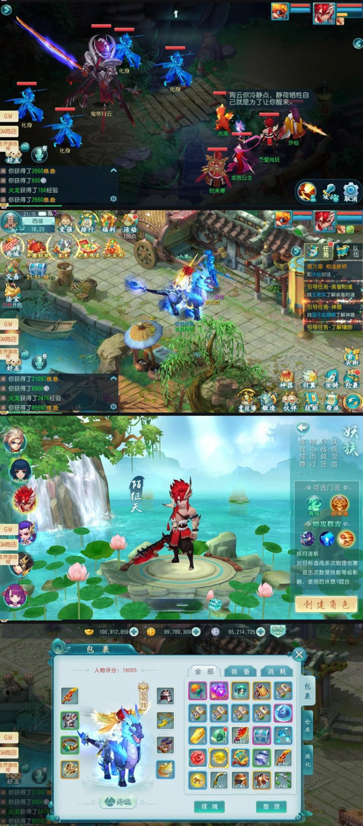 白娘子传奇Q版回合制仿大话西游手游一键虚拟机镜像服务启动 配GM客户端插图