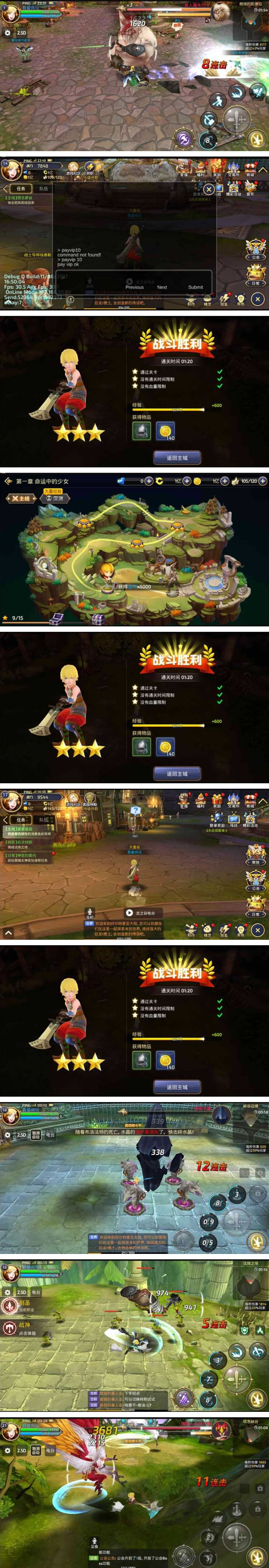 手游[龙之谷]最新修复版一键启动服务端+双客户端+GM命令+外网IP修改+启动教程插图