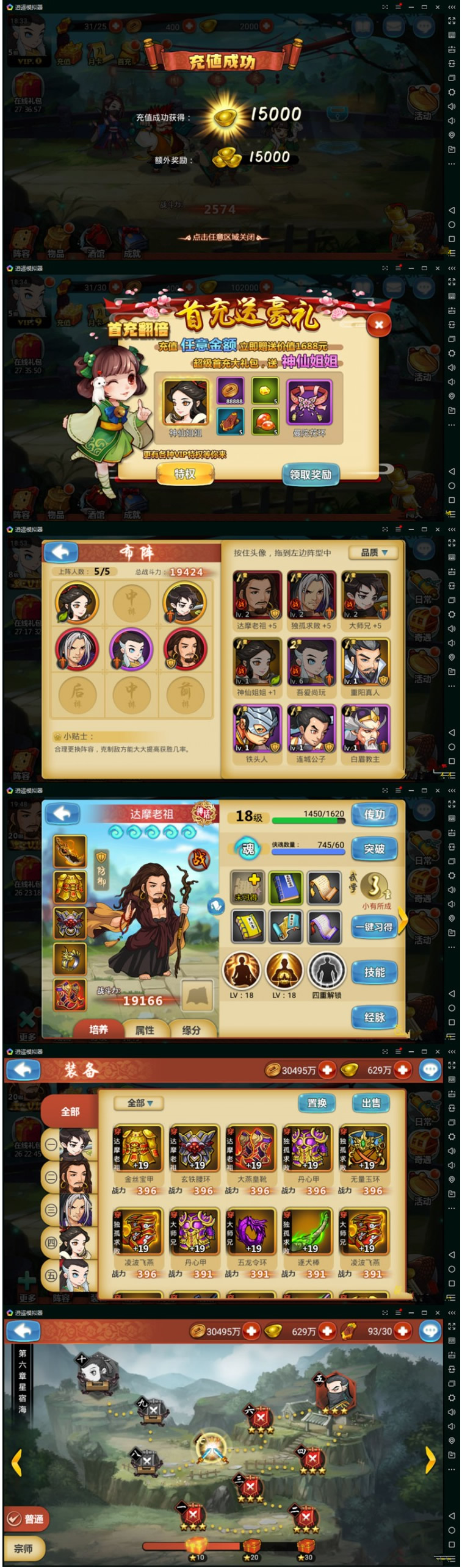 天书版江湖侠客令一键服务端+GM后台工具+邮件工具+外网教程插图(1)