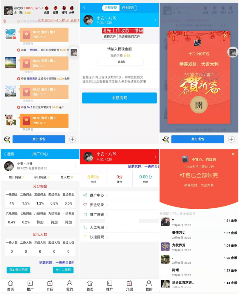 最新新年ui皮肤士兵扫雷源码+完美运营版本+完整数据插图