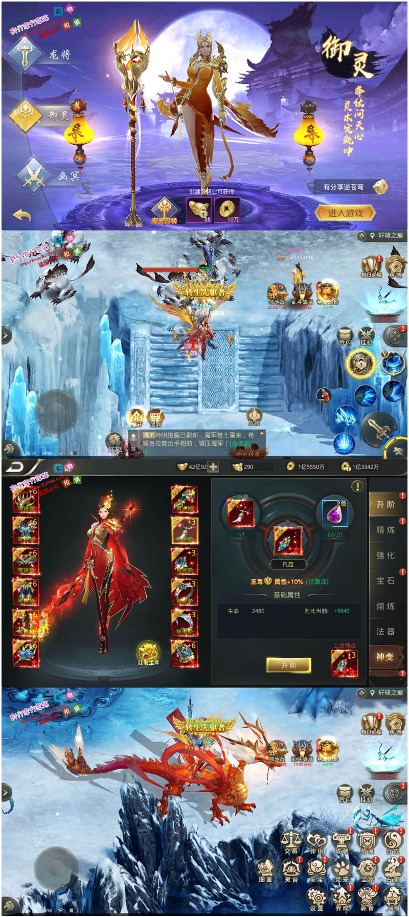 手游【逆苍穹】IP修复版手工外网端+GM后台+苹果安卓双端附带详细教程插图