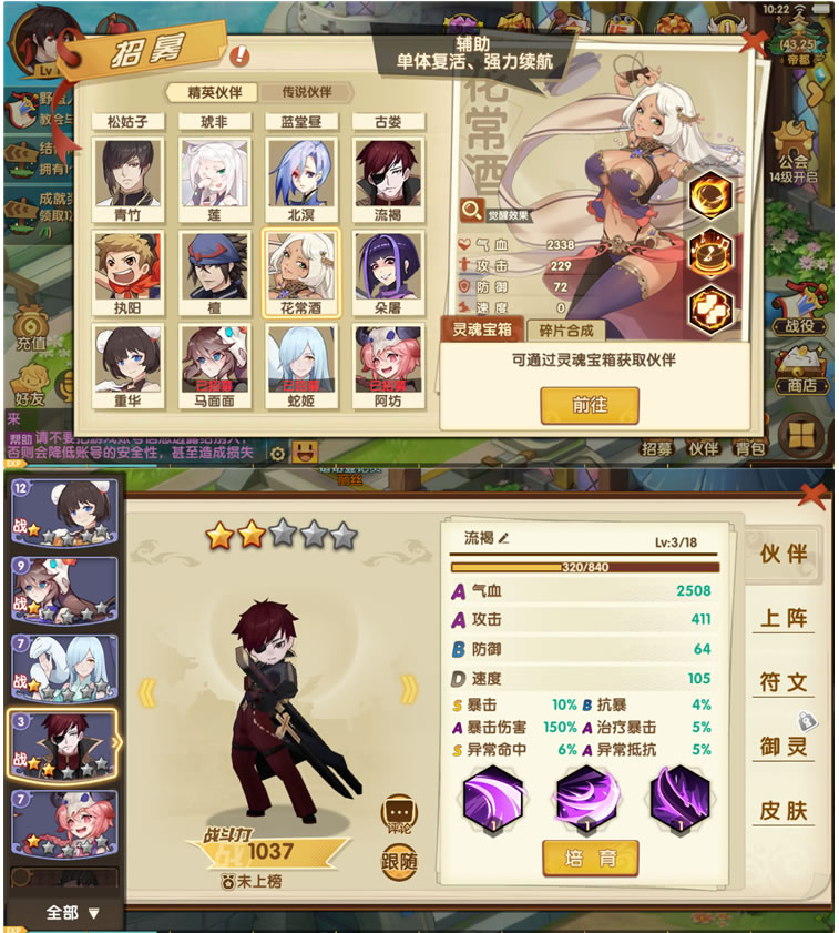 手游【妖灵契】手工外网端+视频教程附带内置GM功能插图