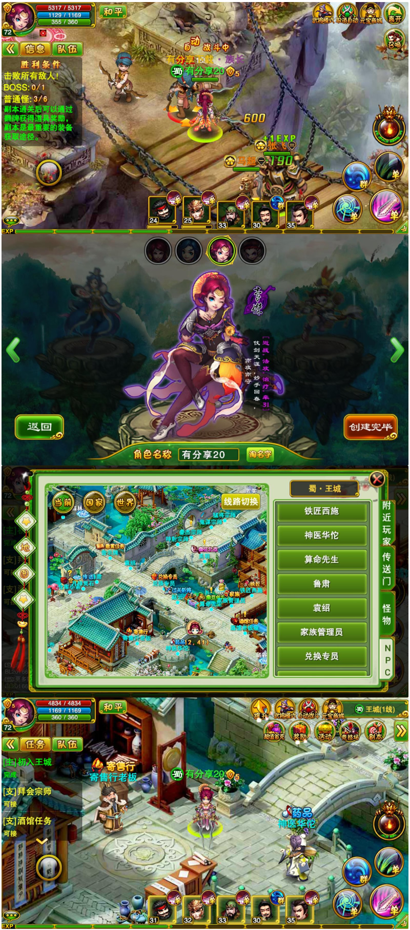 三国手游【指尖Q将】2020终结版一键端+GM运营后台附带外网教程插图