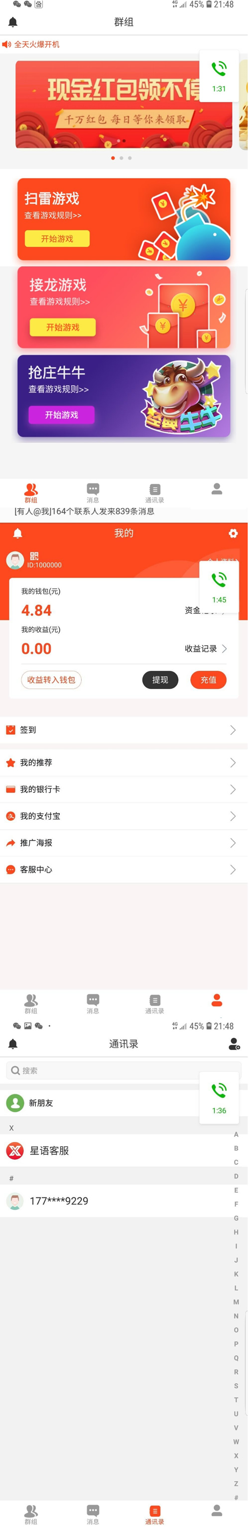 【双端源码】价值1.5W的扫雷红包源码 最新微信红包扫雷源码插图