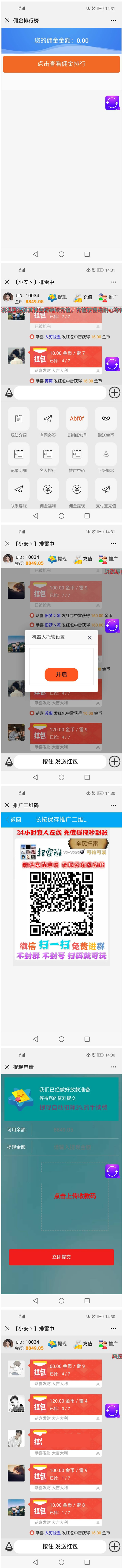 最新士兵源码二开版扫雷班，新增功能+完美运营接单版本插图(1)