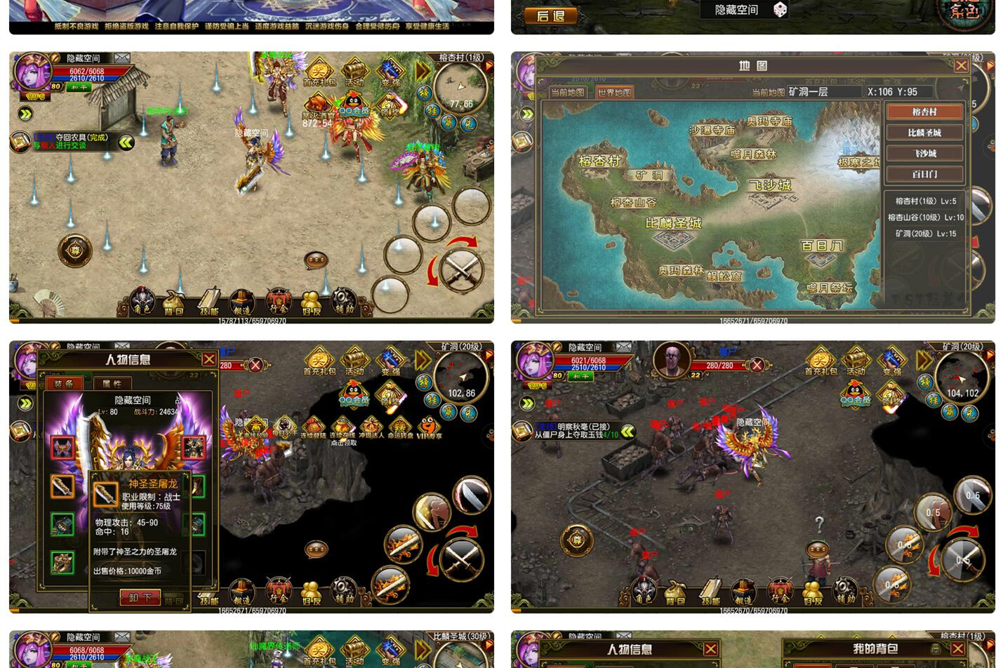 【传奇手游服务端】天尊一键安装服务端+小白工具+双端+充值物品后台