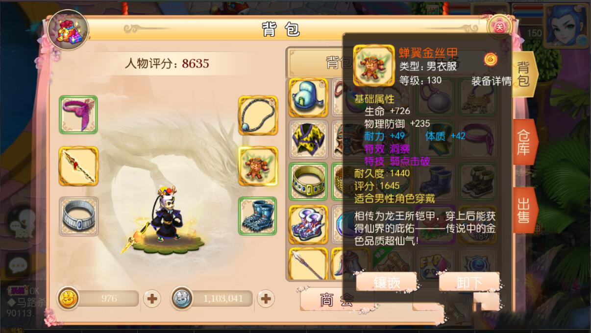 【手游服务端】梦幻西游MT3仿端手工游戏服务端源码[教程+授权物品后台]插图(5)