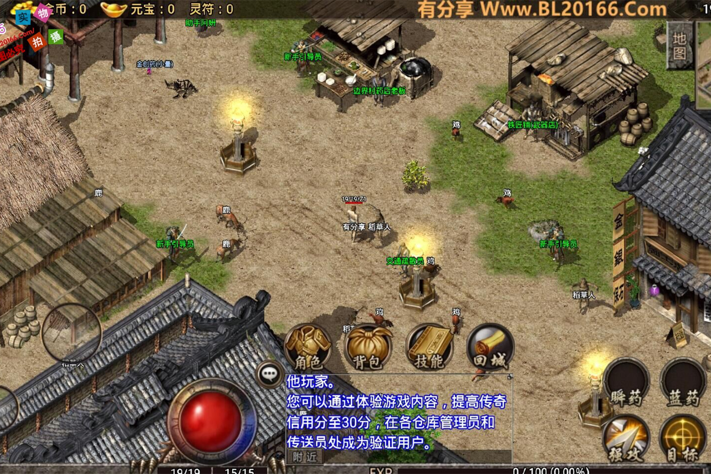 传奇手游【战神引擎】1.80复古小极品视频版服务端+安卓端+外网教程