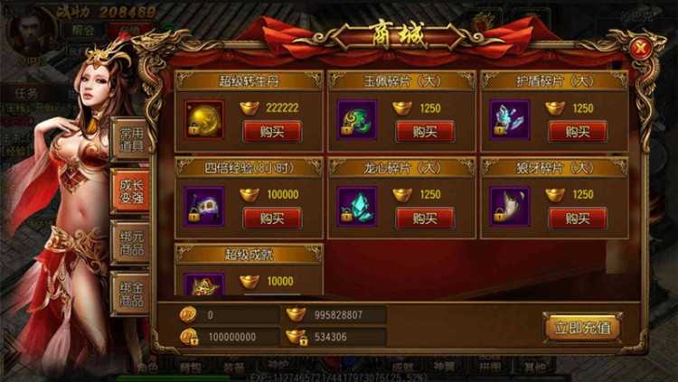 手游[烈焰战魂]白日门单职业传奇特色一键启动服务端+GM在线后台+外网IP修改插图(8)