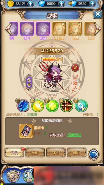 S215 【女神学院H5】手工端+教程+授权物品后台插图(9)