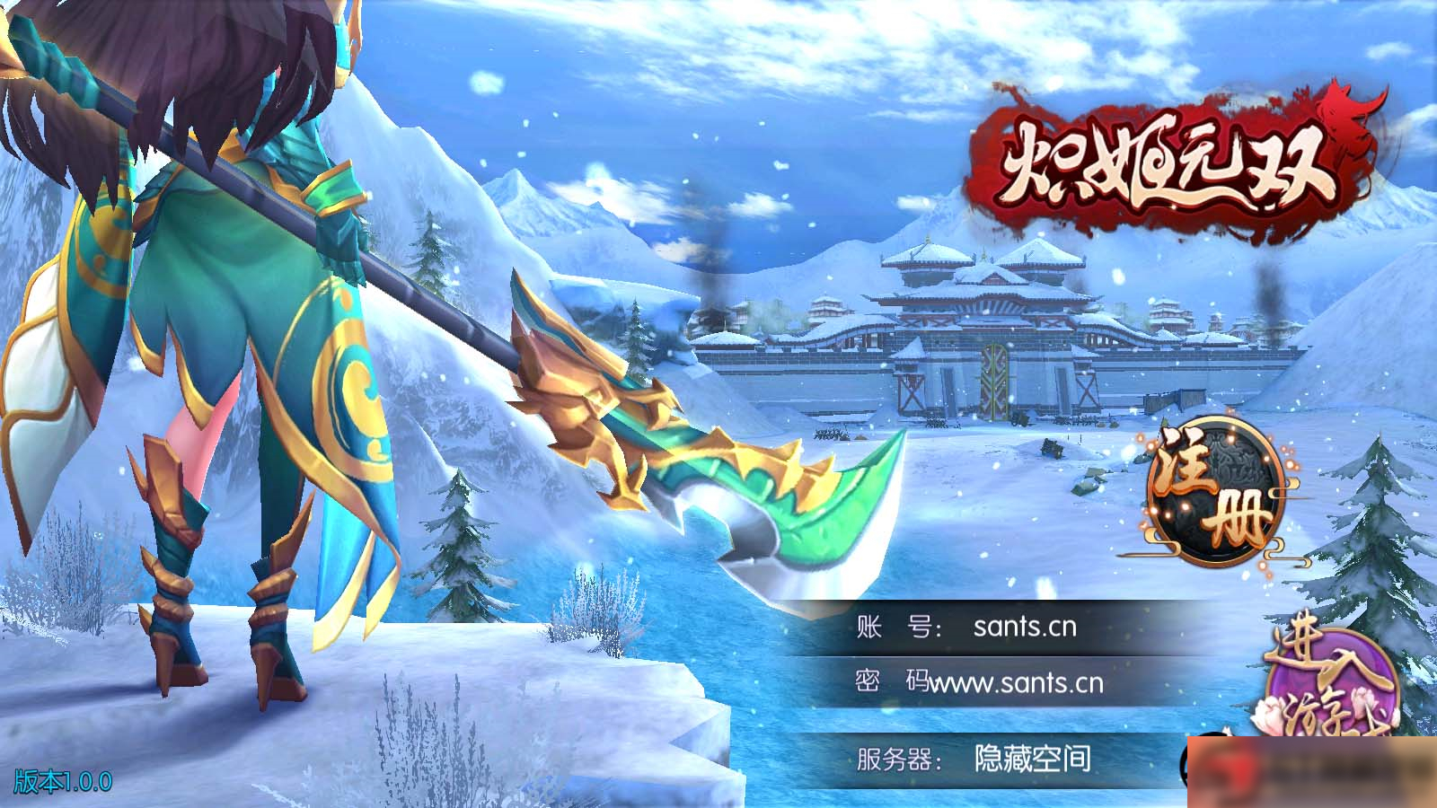 S214 【炽姬无双】一键端+教程+双端+授权物品后台插图(1)