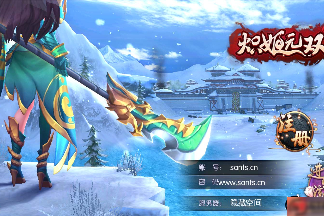 S214 【炽姬无双】一键端+教程+双端+授权物品后台