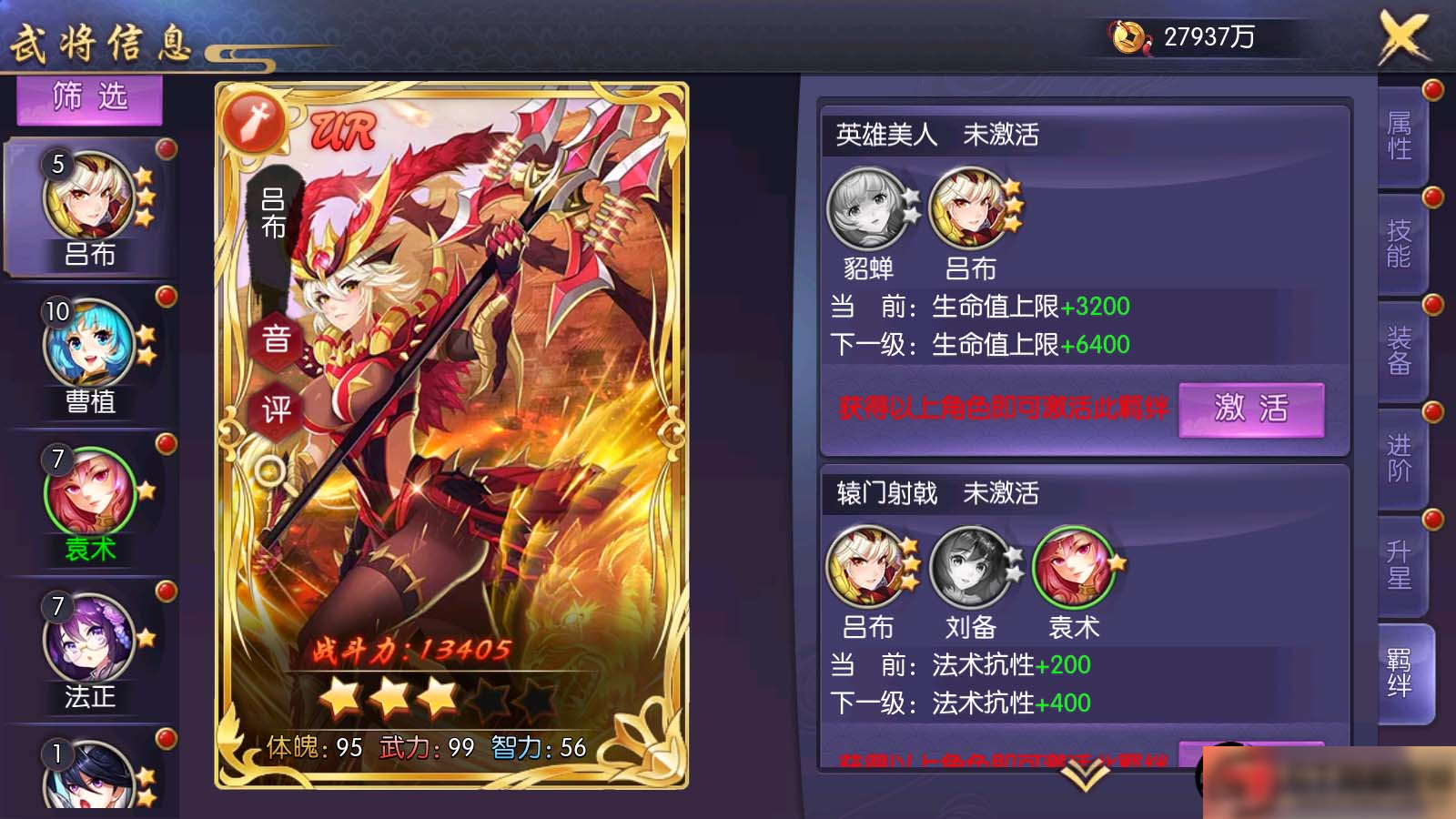 S214 【炽姬无双】一键端+教程+双端+授权物品后台插图(11)