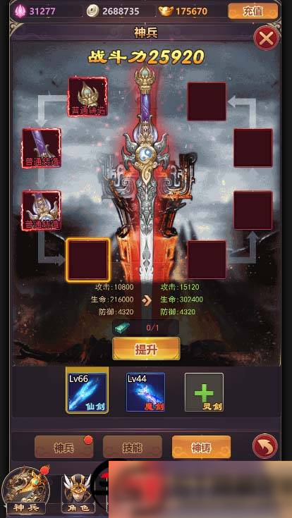 S212【修真界H5】手工端+视频教程+授权物品后台插图(11)