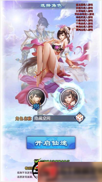 S212【修真界H5】手工端+视频教程+授权物品后台插图(1)