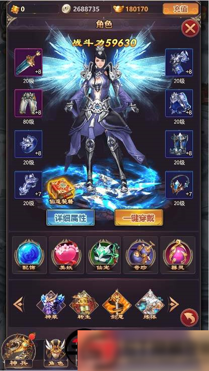 S212【修真界H5】手工端+视频教程+授权物品后台插图(3)