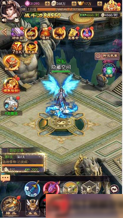 S212【修真界H5】手工端+视频教程+授权物品后台插图(9)