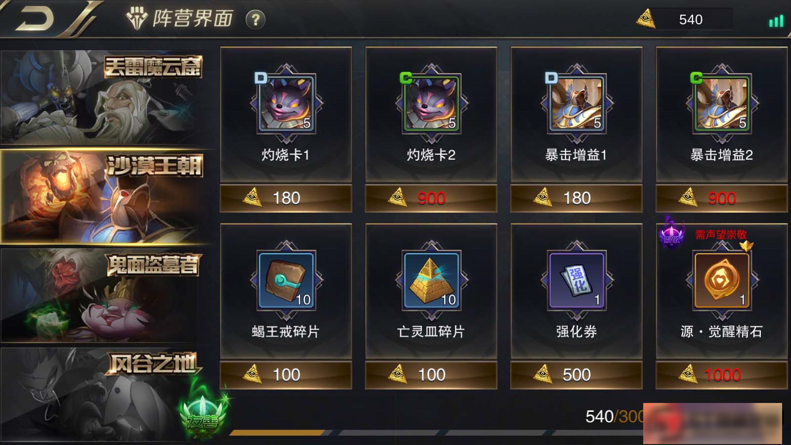 S210 【我守护的世界】一键端+教程+安卓+授权物品后台插图(5)