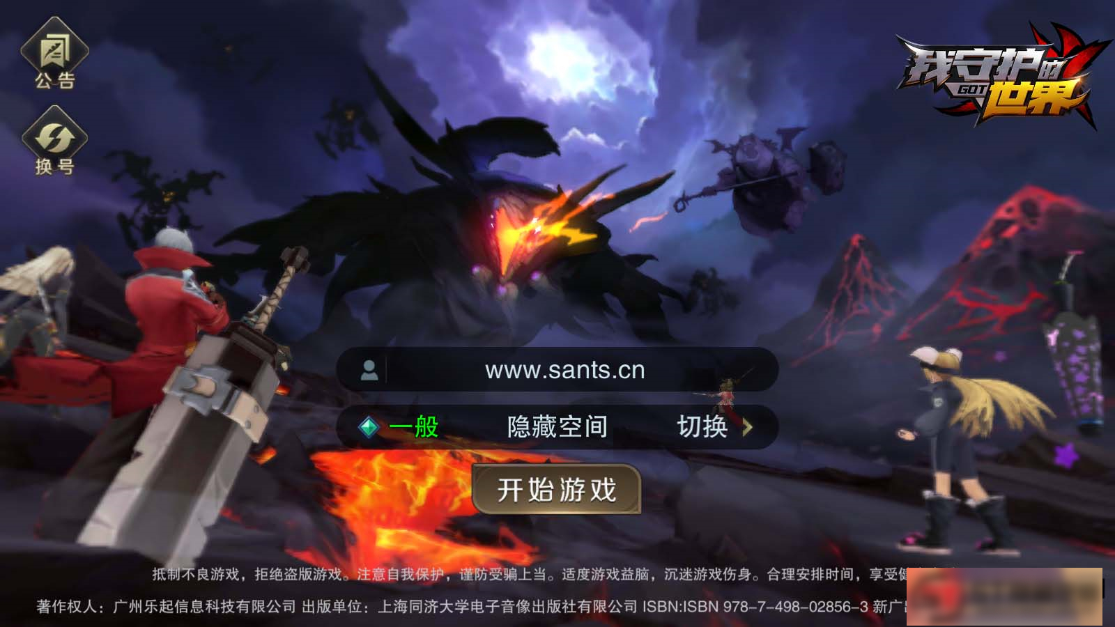 S210 【我守护的世界】一键端+教程+安卓+授权物品后台插图(1)