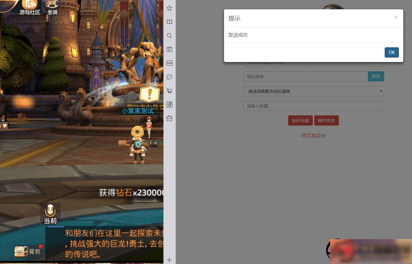 S209【龙之谷】森林龙手工端+双端+教程+后台插图(11)