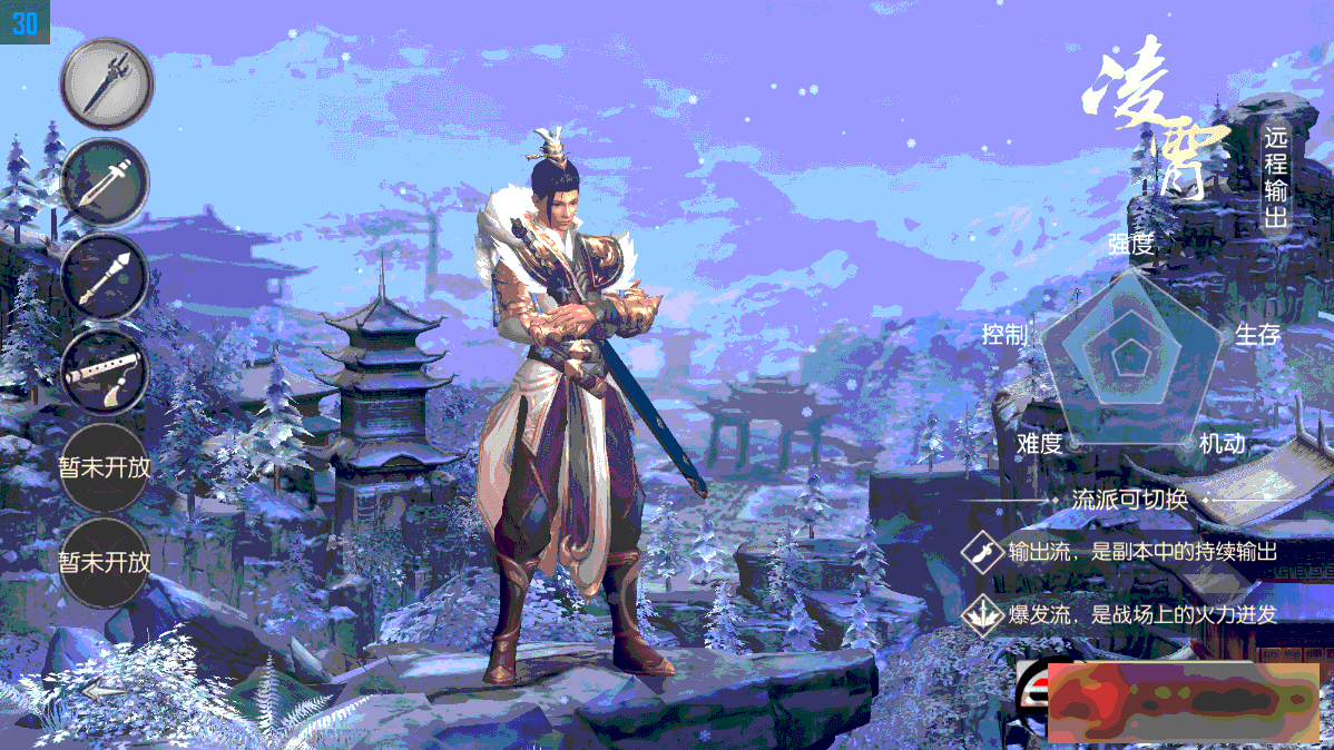 S206【侠客行】手工端+教程+安卓+GM后台插图(1)