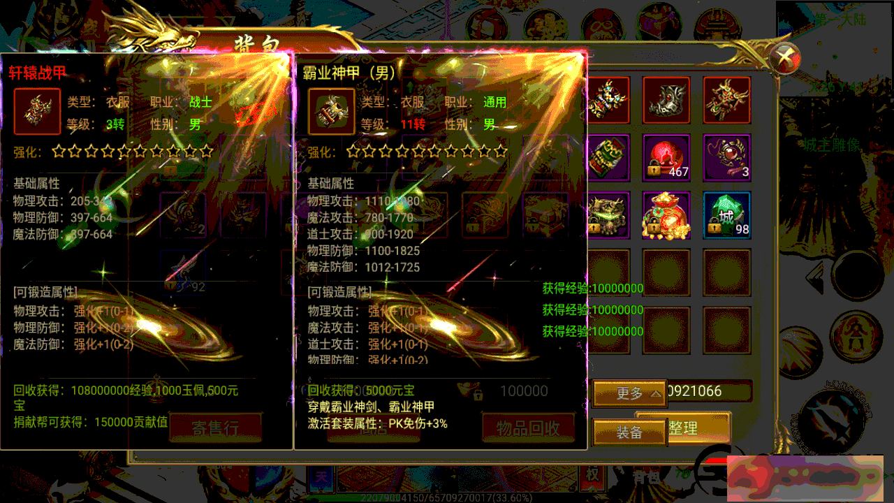 S204【白日门】战火传奇一键端+教程+充值物品后台+安卓插图(7)