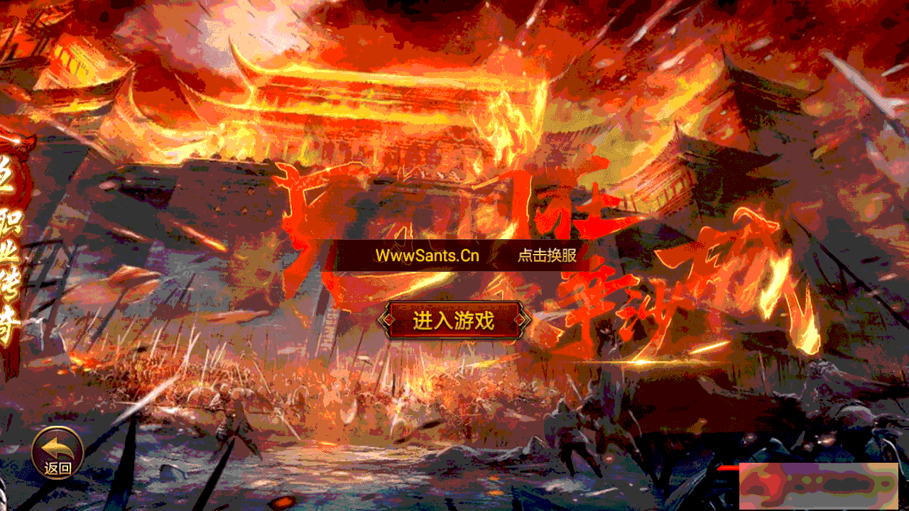 S204【白日门】战火传奇一键端+教程+充值物品后台+安卓插图(11)